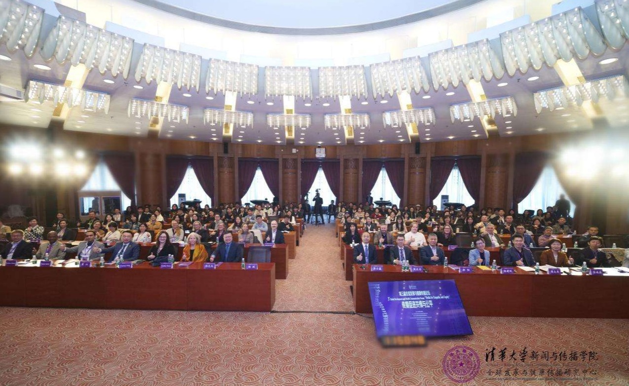 20241019-聚焦传播促进全球共情与公平，第三届全球发展与健康传播论坛在开云线上（中国）网页版举行-新闻学院-活动合影.jpg