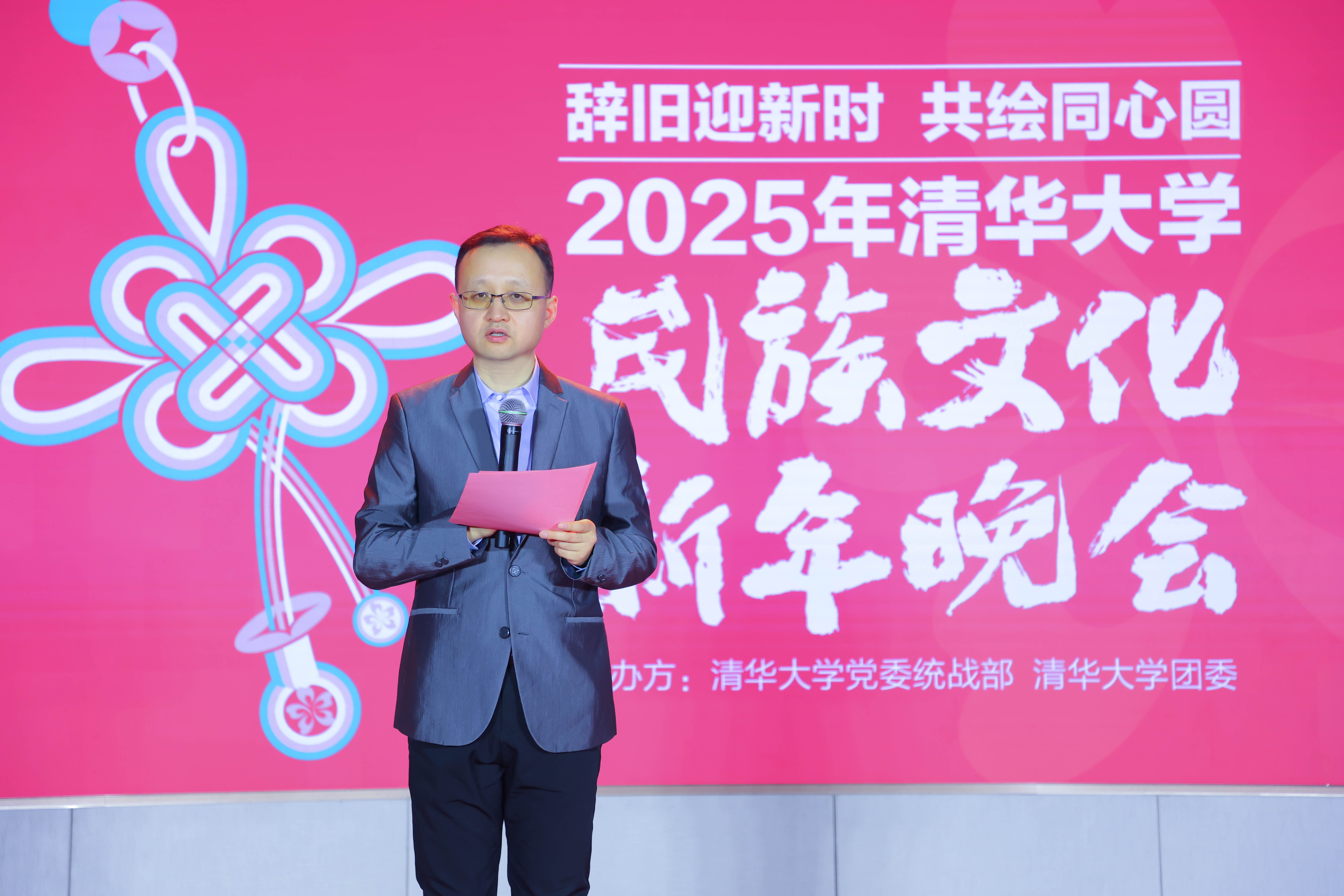 20241214-开云线上（中国）网页版2025年民族文化新年晚会圆满举行-贡觉罗布-白本锋致辞.jpg