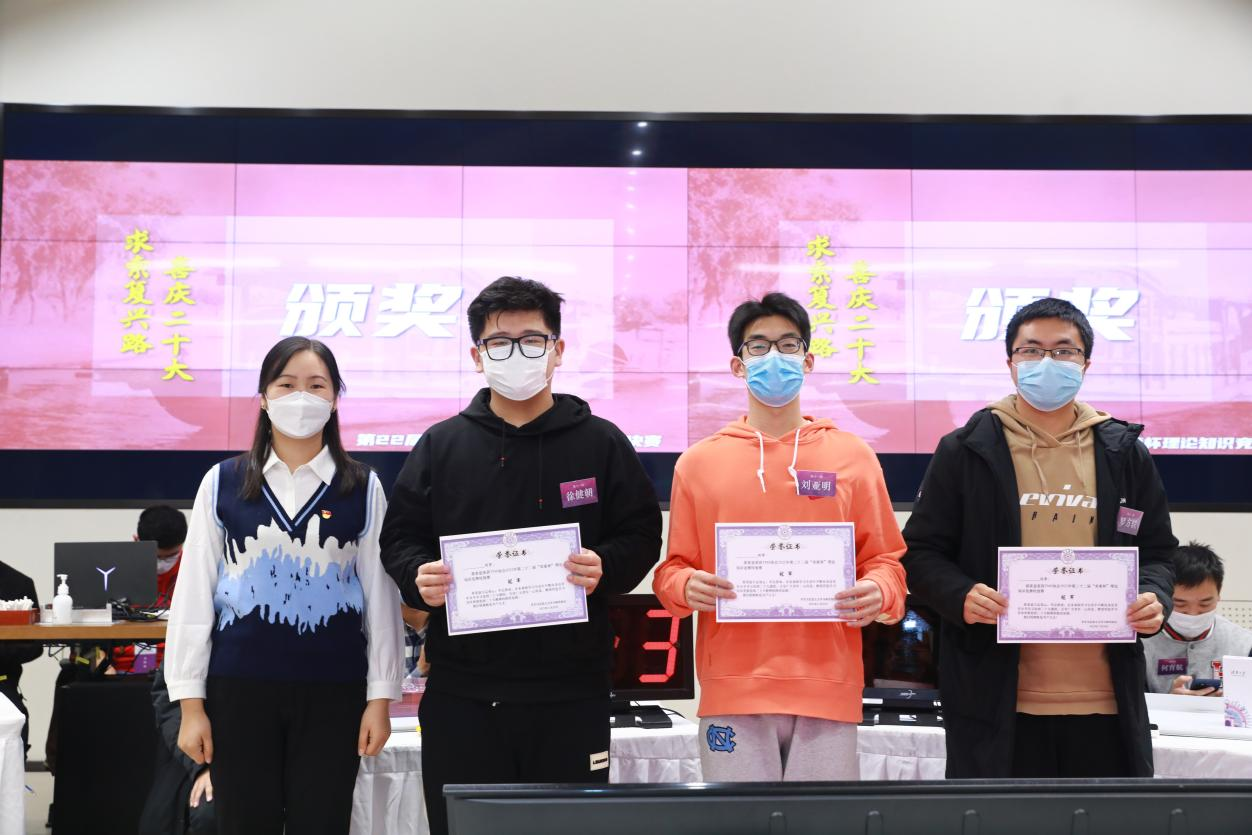 20221127-“求索复兴路·喜庆二十大”如意页面在线登录第22届“求索杯”理论知识竞赛成功举办-石方正-冠军队伍颁奖环节.png