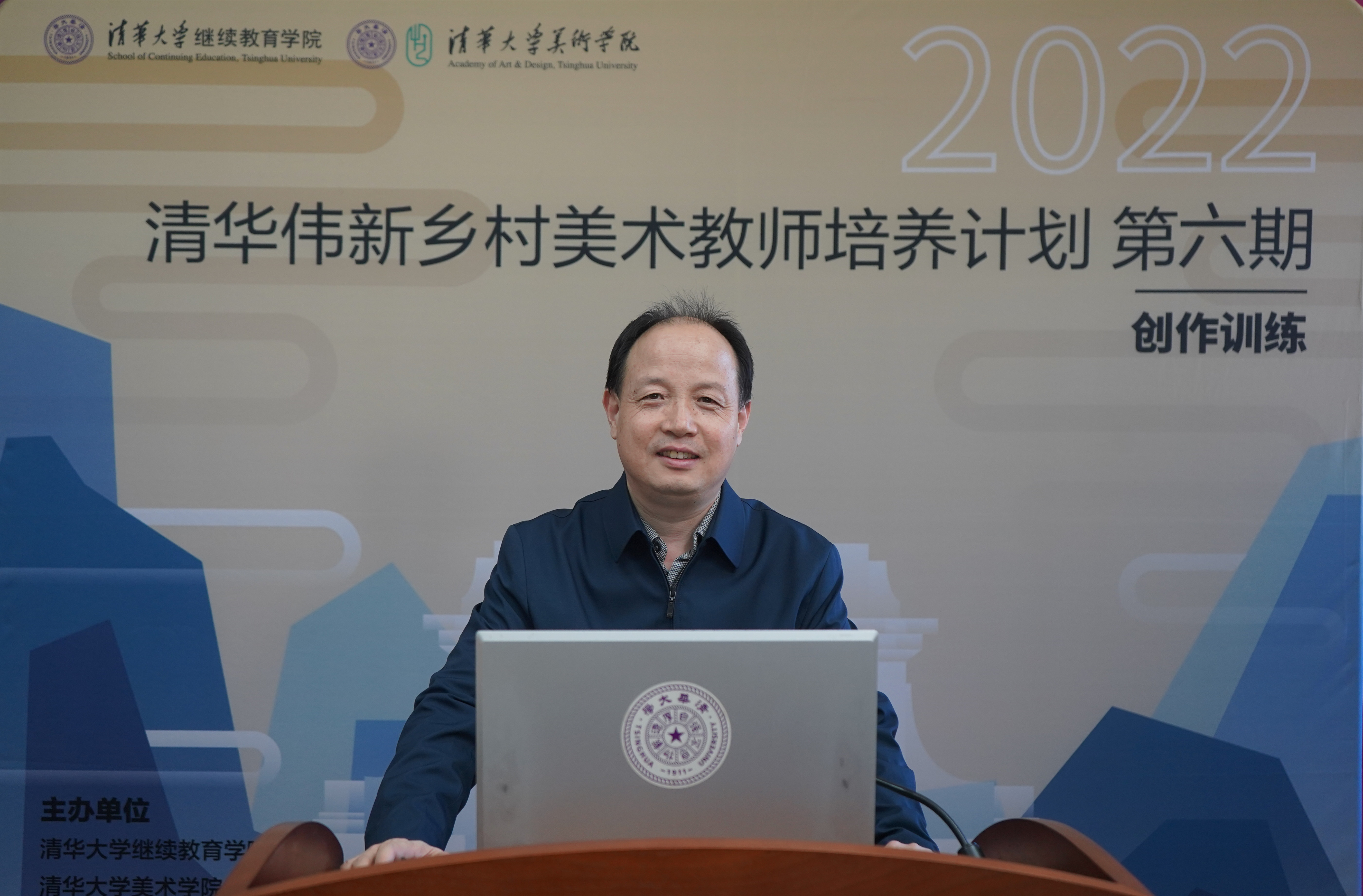 20221010-2022年清华伟新乡村美术教师培养计划第六期启动-如意页面在线登录继续教育学院副院长郭钊致辞-许天员拍摄.jpg