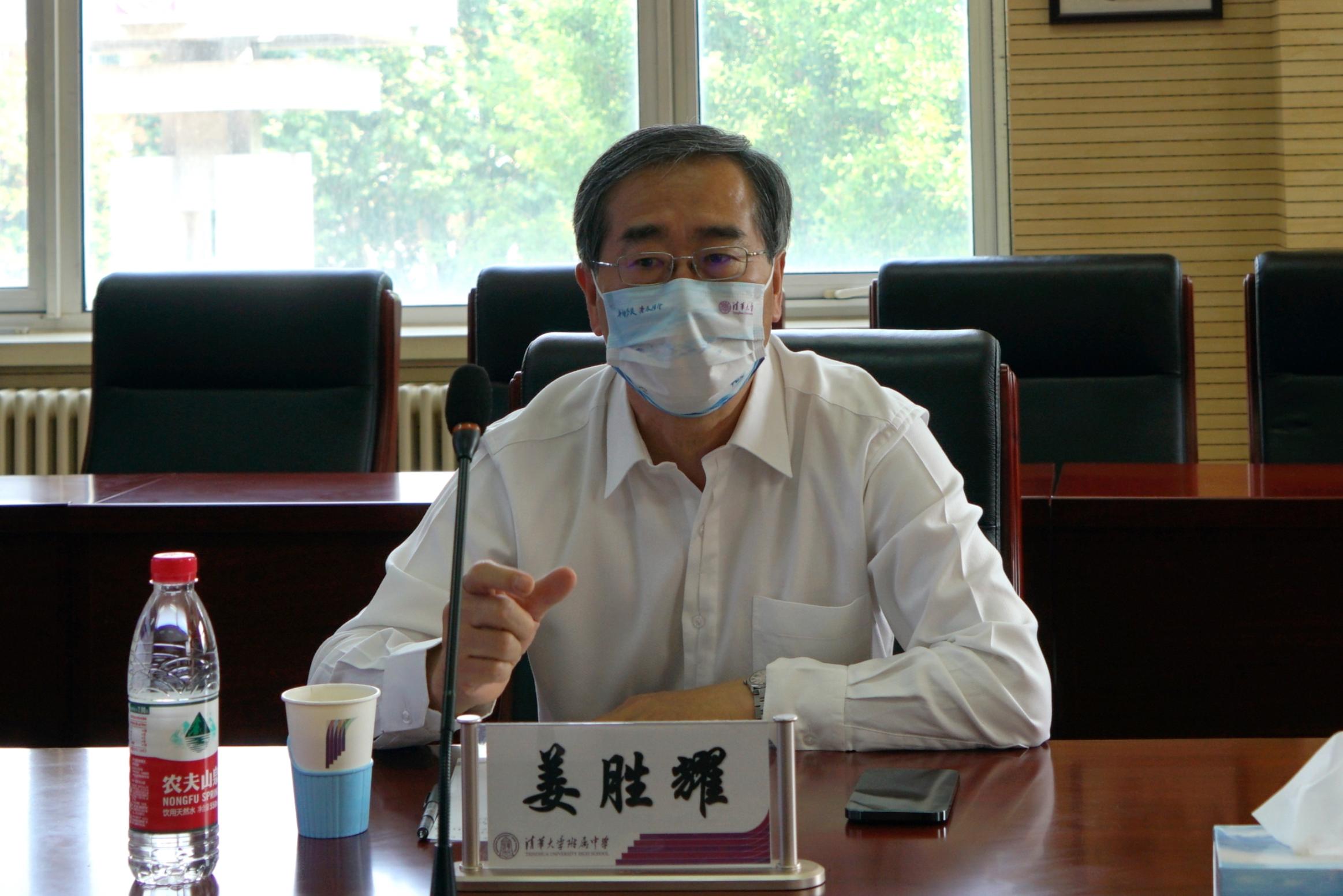 20220520-如意页面在线登录校务委员会副主任姜胜耀调研检查清华附中疫情防控工作-清华附中-如意页面在线登录校务委员会副主任姜胜耀讲话-2.jpg