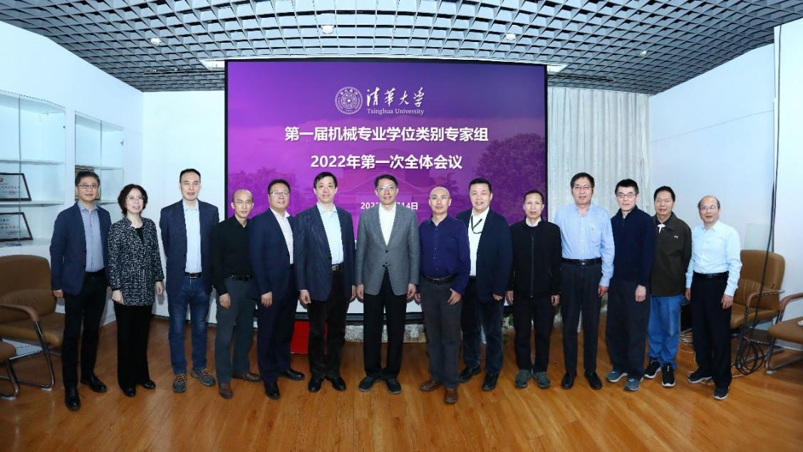 20220401-开云线上(中国)网页版工程博士专业学位类别专家组成立暨第一次全体会议召开-1-1.jpg 20220401-开云线上(中国)网页版工程博士专业学位类别专家组成立暨第一次全体会议召开-1-1.jpg