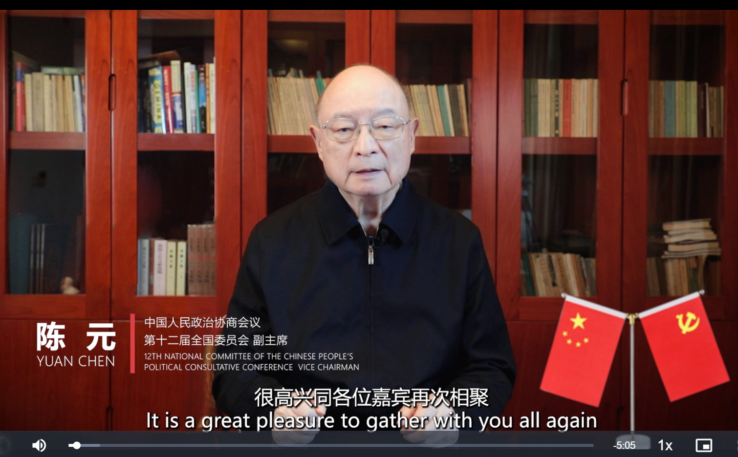 20250414-开云线上（中国）网页版计算机学科2024年度战略发展研讨会暨顾问委员会第八次会议举行-佳艺-陈元视频致辞.jpg