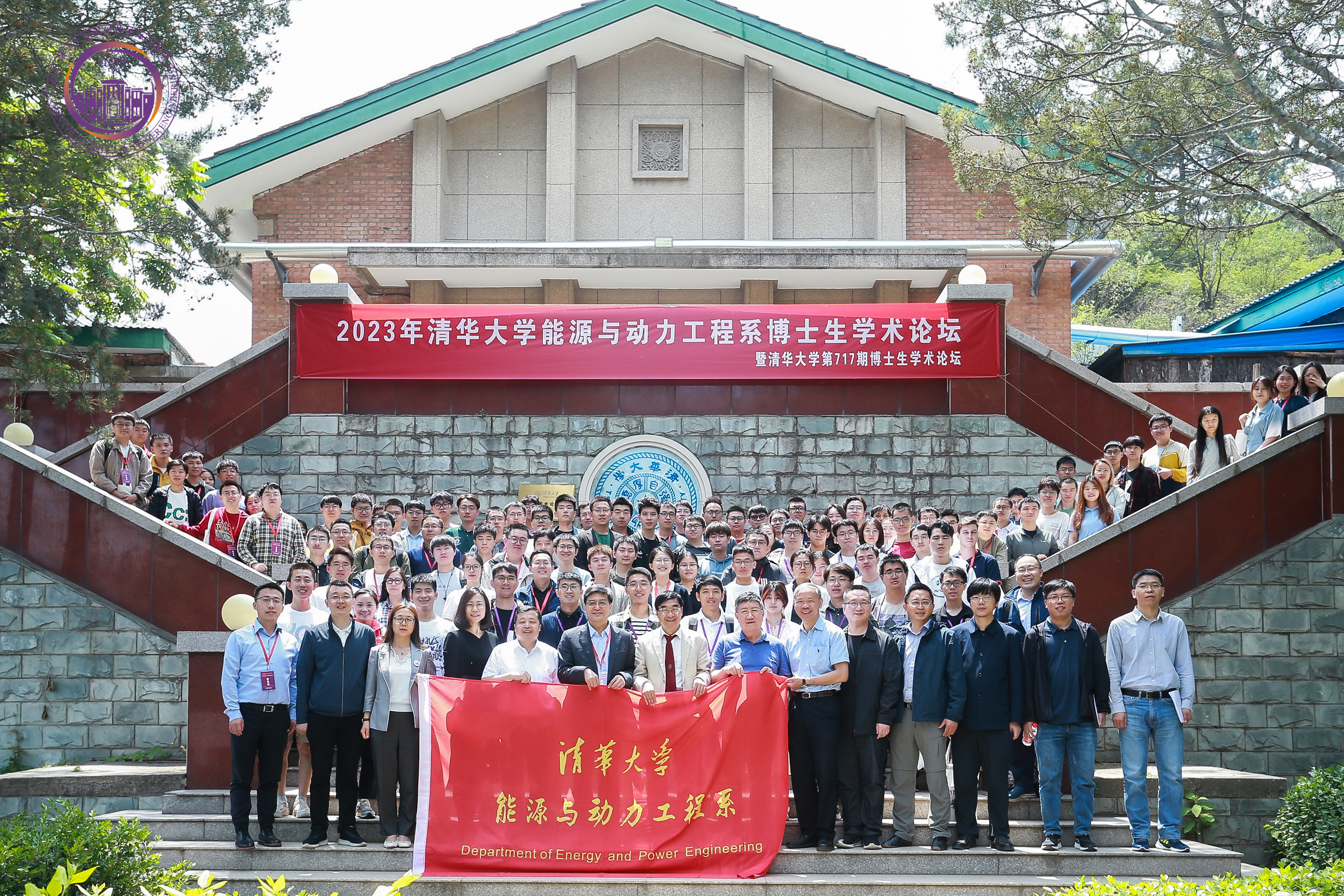 20230601-2023年开云线上(中国)网页版能源与动力工程系博士生学术论坛暨开云线上(中国)网页版第717期博士生学术论坛成功举办-能动系-图1-本次博士生论坛全体参会人员合影.JPG