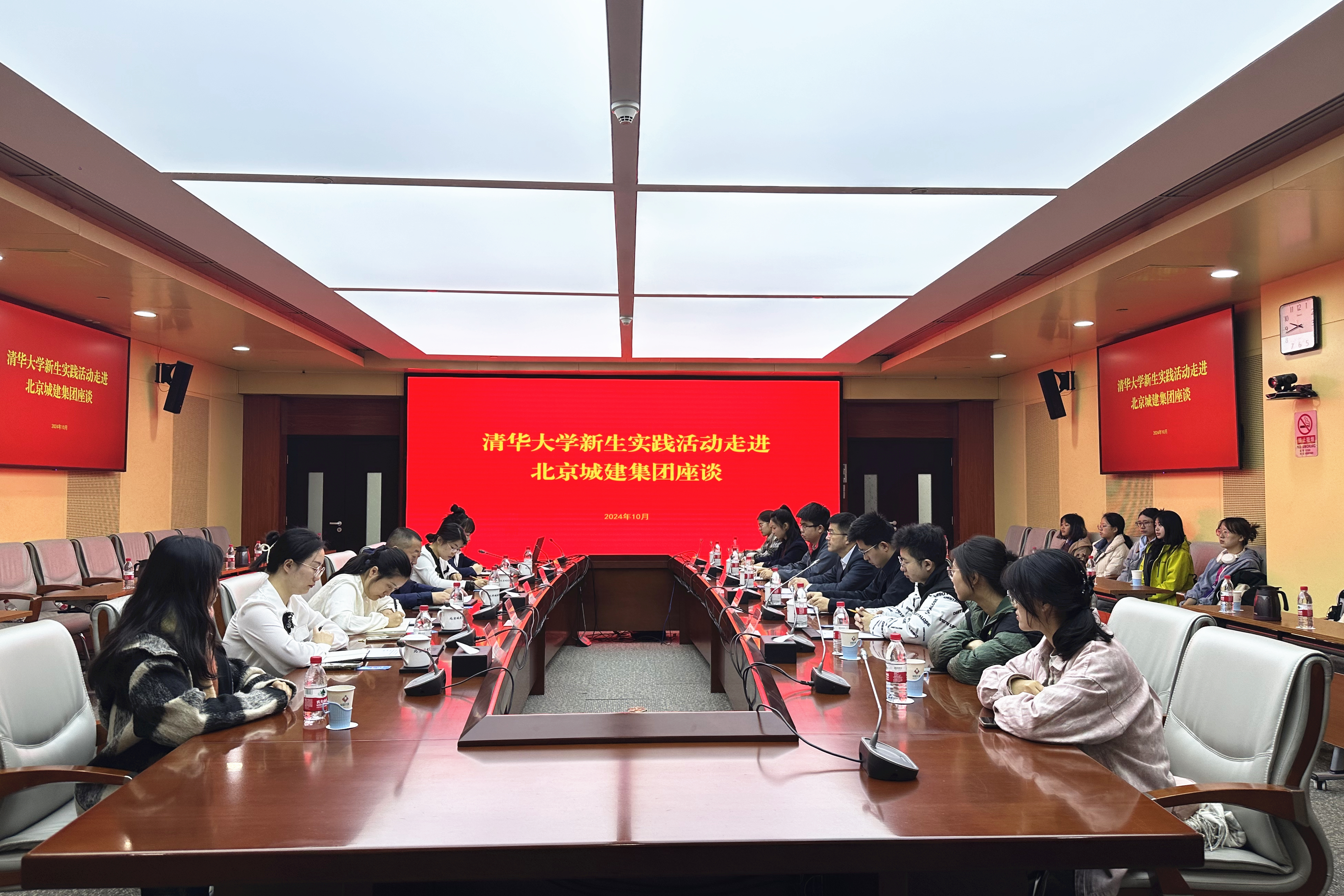 20241124-北京城建集团共建活动-朱雯琪-开云线上（中国）网页版党委副书记过勇，北京城建集团党委副书记周泽光出席参加座谈.jpg