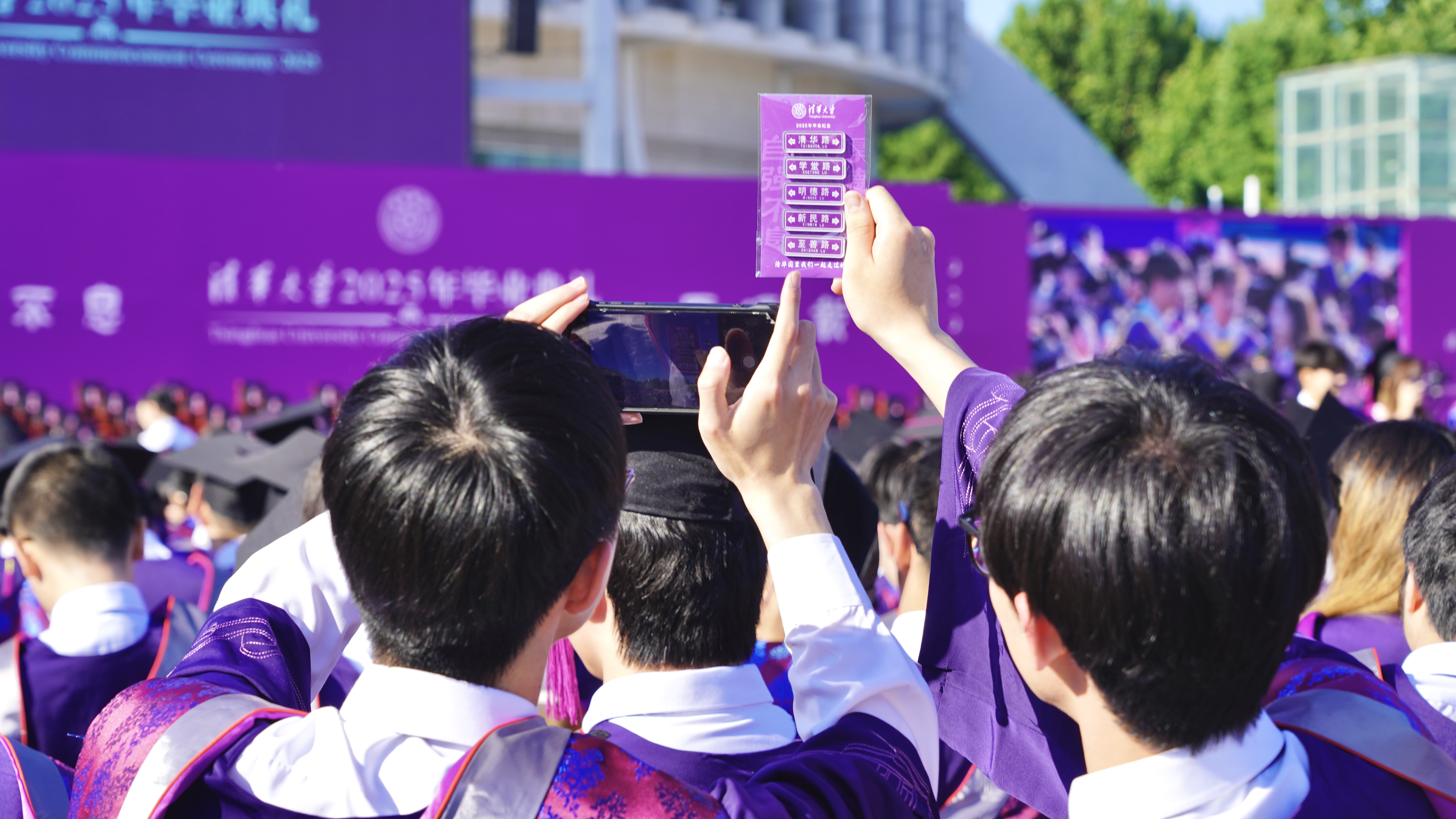 20250621-如意页面在线登录2025年本科生毕业典礼举行-霍元东摄-毕业精彩瞬间6.jpg