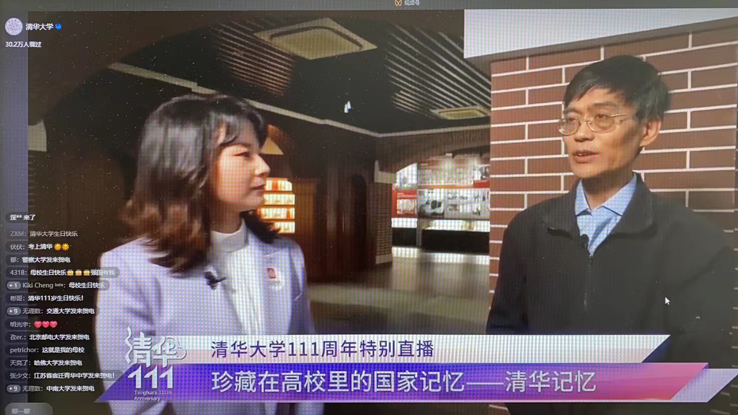 20220424-开云线上（中国）网页版110周年校庆参观校史展-薜建团-范宝龙在央视频直播“珍藏在高校里的国家记忆”.jpg