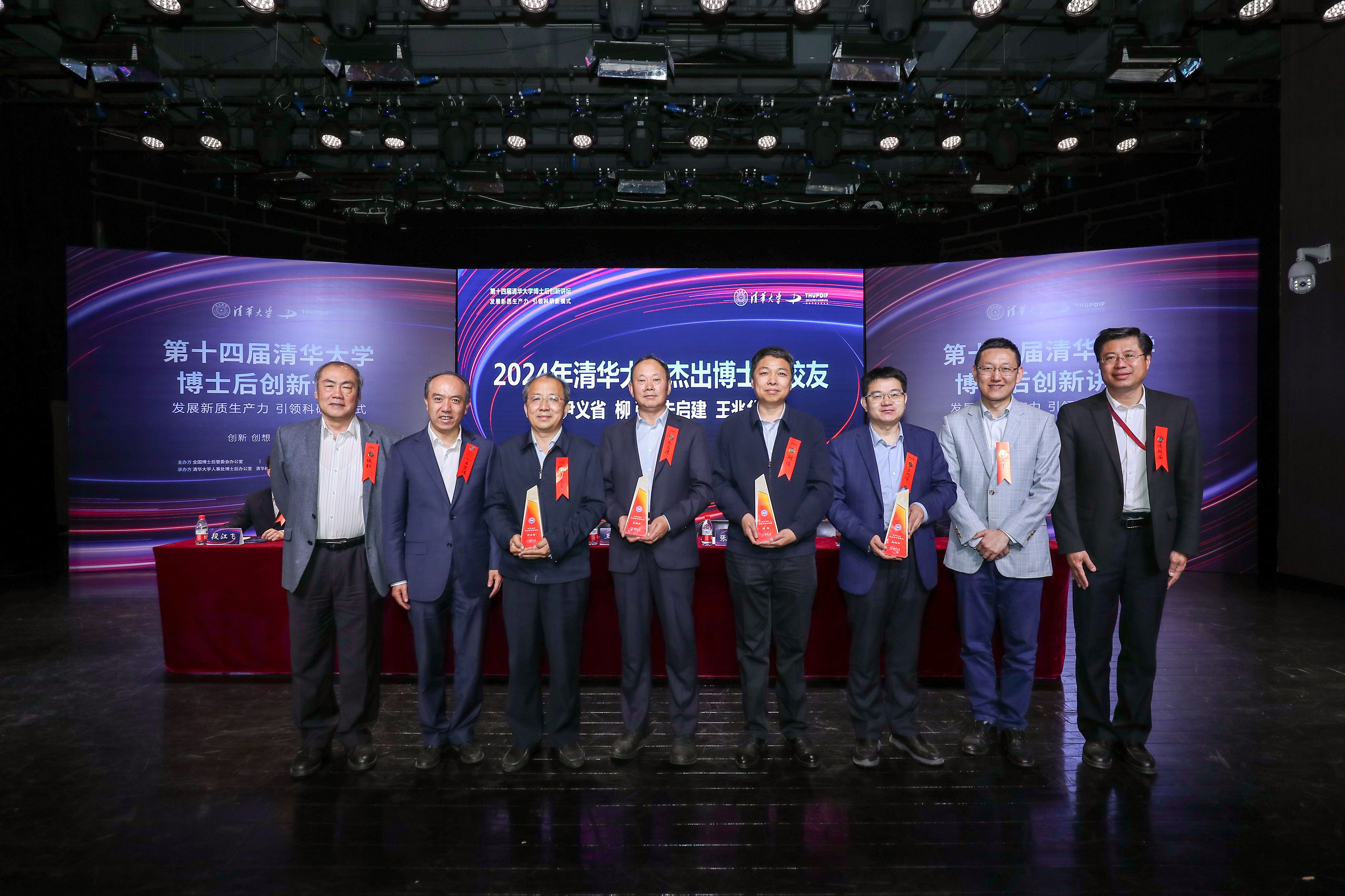 20240427-第十四届开云线上(中国)网页版博士后创新讲坛-王敬-杰出博士后校友颁奖合影.jpg
