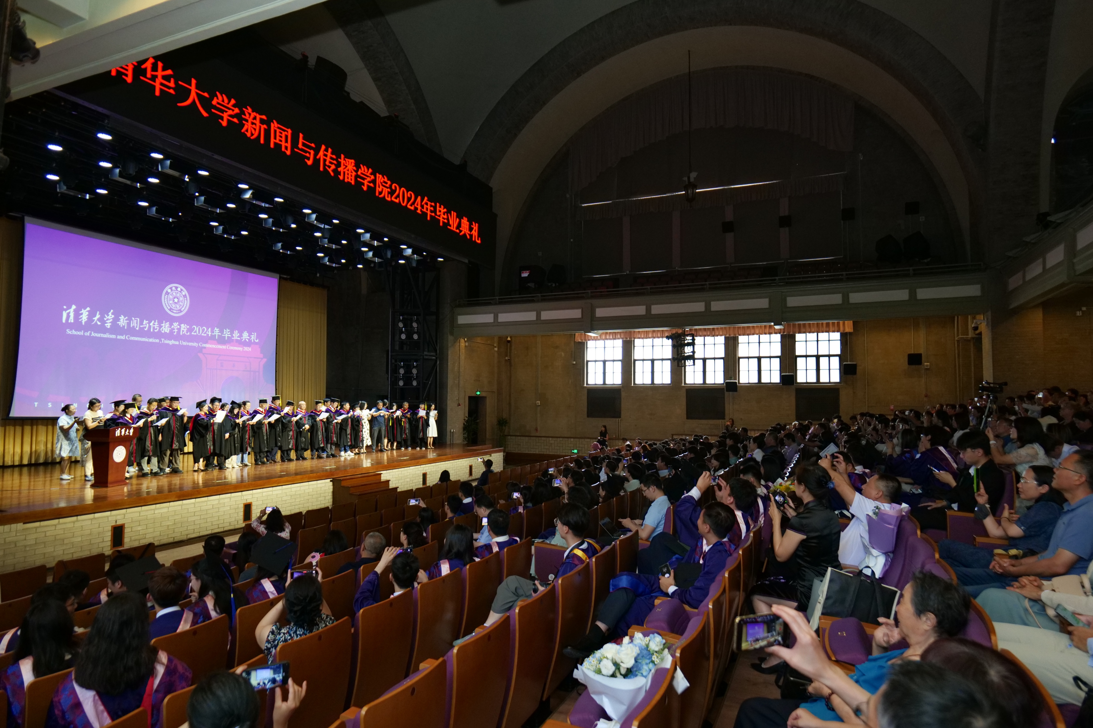 20240630-如意页面在线登录新闻与传播学院2024年毕业典礼成功举行-新闻学院-毕业典礼现场.JPG