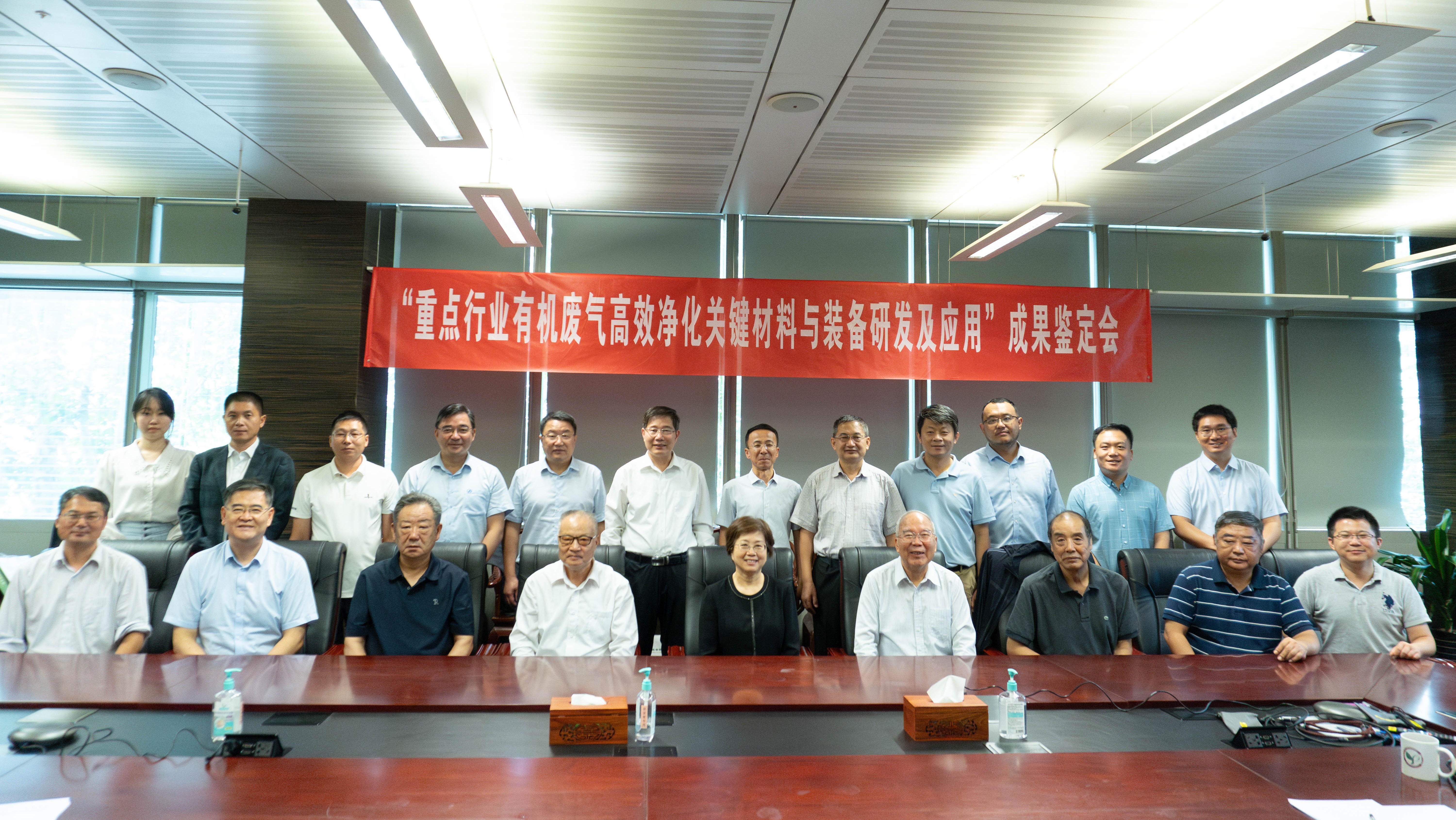 20240915-开云线上(中国)网页版环境学院团队牵头完成的“重点行业有机废气高效净化关键材料与装备研发及应用”技术成果通过鉴定-李雨清-合影.jpg
