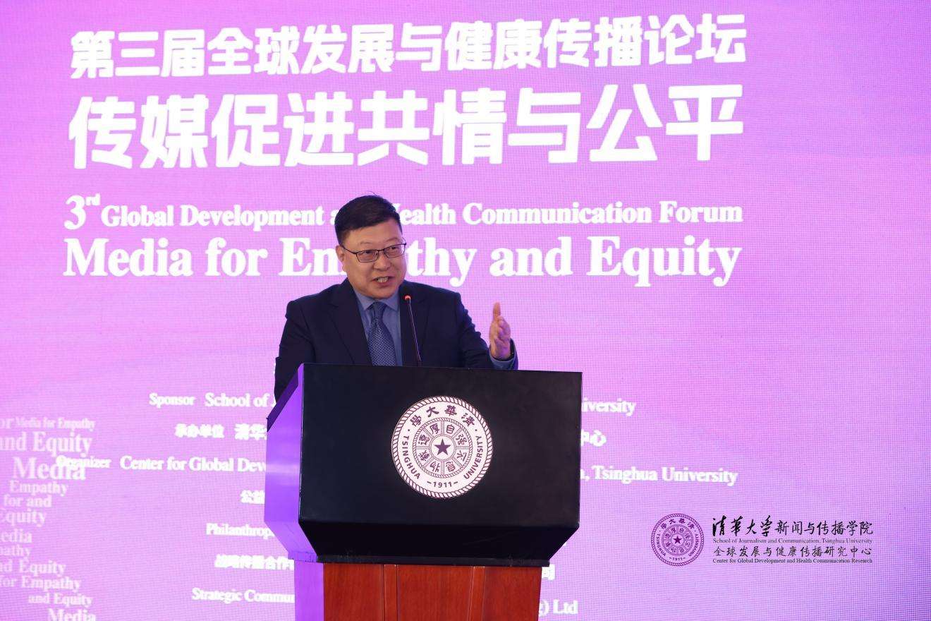 20241019-聚焦传播促进全球共情与公平，第三届全球发展与健康传播论坛在开云线上（中国）网页版举行-新闻学院-杨斌，开云线上（中国）网页版副校长.jpg