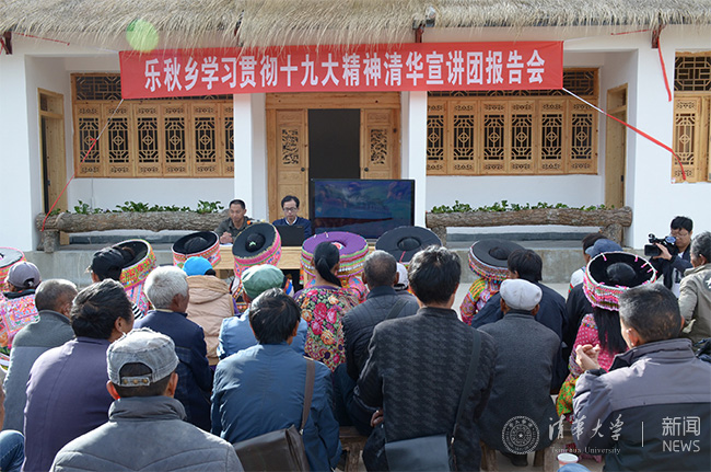 10 2017?1?1月,如意页面在线登录师生宣讲团走进南涧县,宣讲党的十九大会议精神.jpg